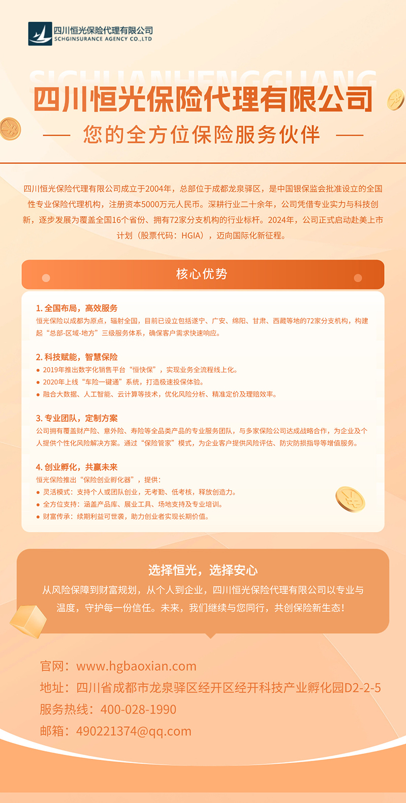 金融贷款产品营销介绍手机海报(1).jpg