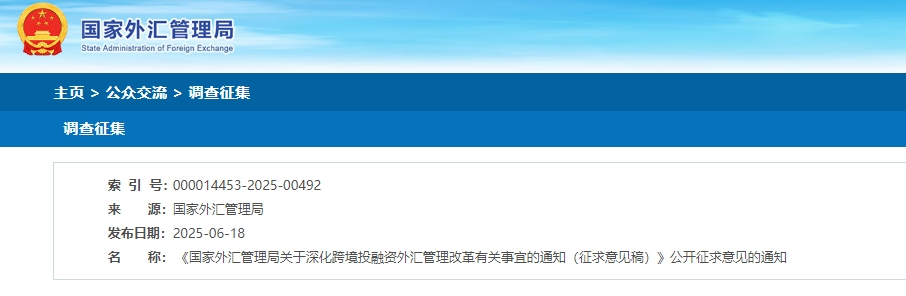 利好来了！国家外汇局“九箭齐发” 跨境投资便利化更进一步